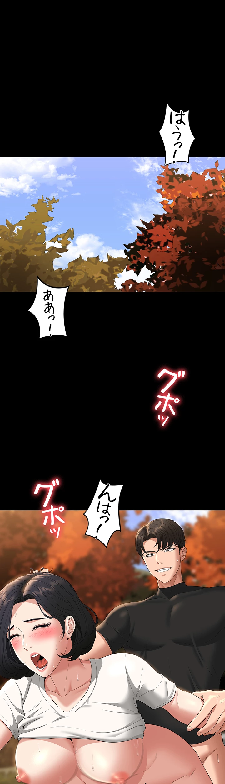 管理者ゲーム - Page 3